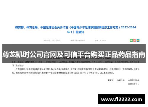 尊龙凯时公司官网及可信平台购买正品药品指南